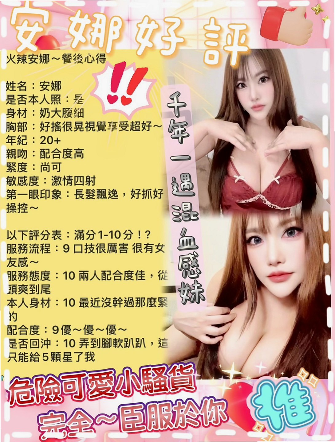 信義油壓精選｜艾嘉｜健身教練｜胸圍D罩杯｜年齡18歲｜身高164cm｜體重51kg｜才單身一下子就快受不了了 慾求不滿  好想要每天都有粗大又硬的棒棒可以吃